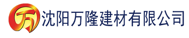 沈阳污污网雏鸟短视频建材有限公司_沈阳轻质石膏厂家抹灰_沈阳石膏自流平生产厂家_沈阳砌筑砂浆厂家